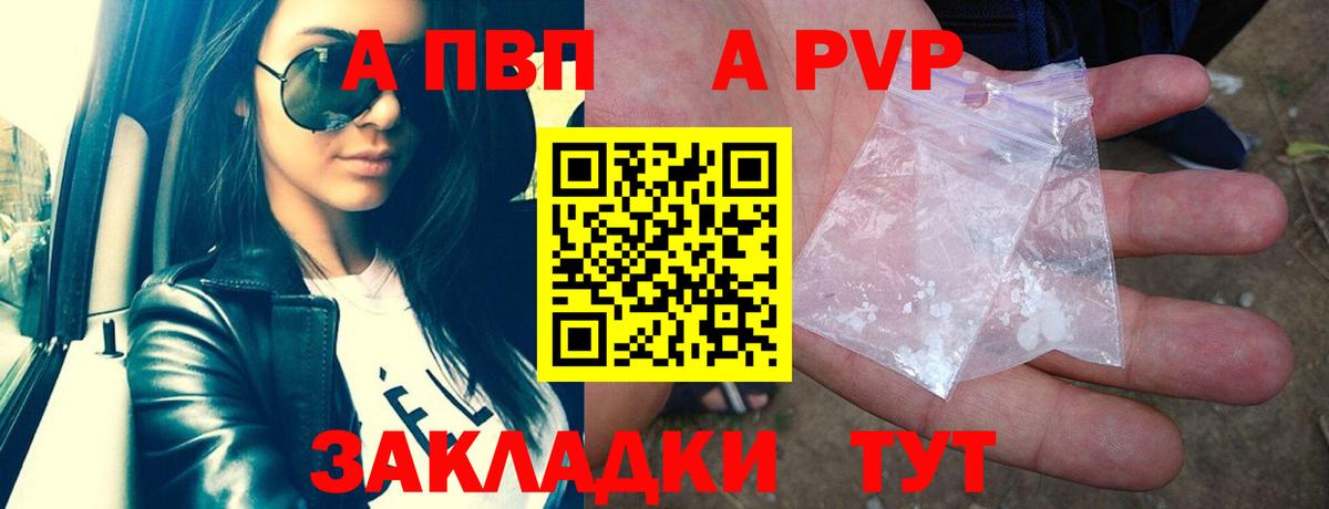 Alfa_PVP мука Одинцово