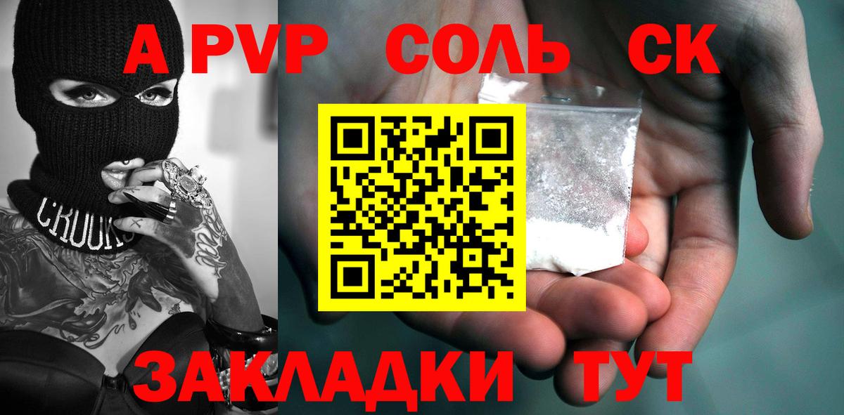 наркошоп  Вход с VPN  Одинцово  A PVP  APVP СК КРИС  Альфа ПВП СК КРИС 