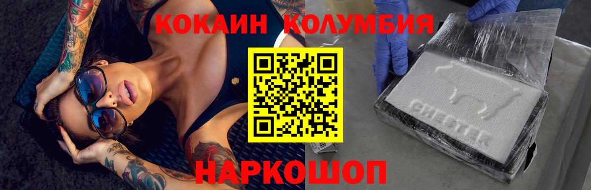COCAIN Перу Одинцово
