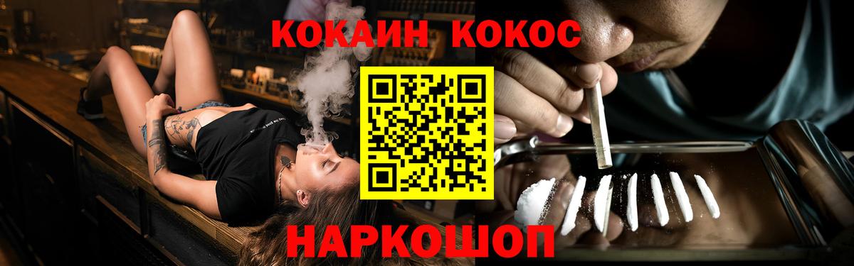 COCAIN 99%  Вход с VPN  COCAIN Боливия  КОКАИН  Одинцово 