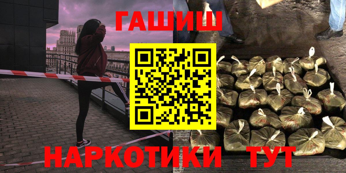 Одинцово  ГАШ  Вход с VPN  Гашиш Изолятор  ГАШ hashish 