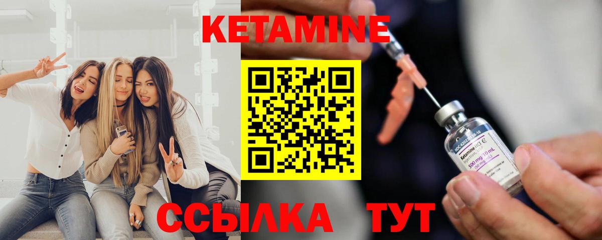 КЕТАМИН ketamine  КЕТАМИН VHQ  Вход с VPN  Одинцово 