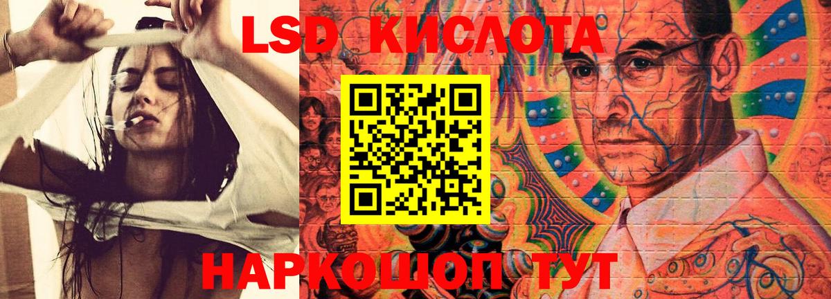 LSD-25 экстази    ONION  Вход с VPN  Одинцово  ЛСД экстази кислота 