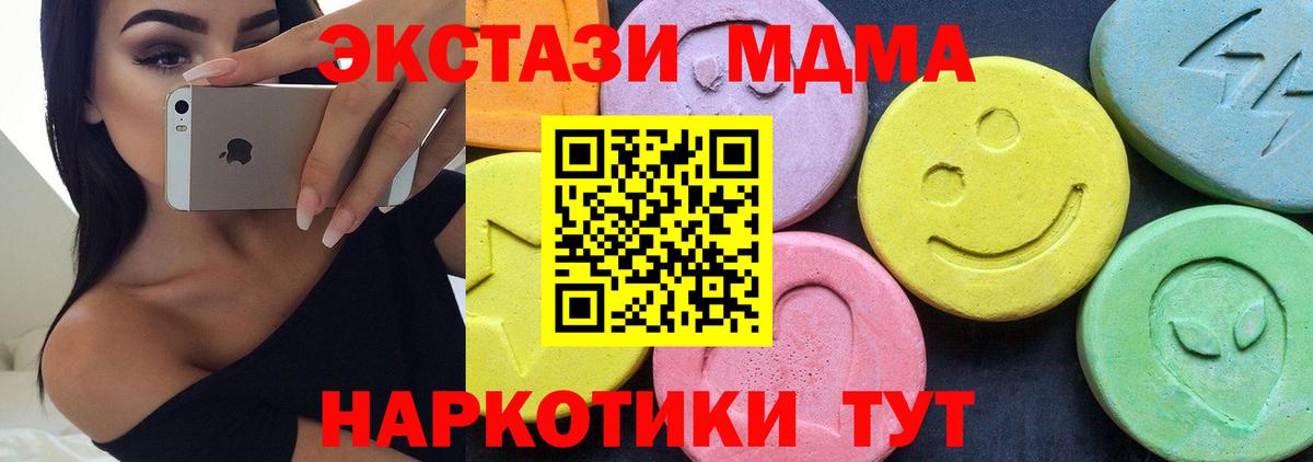 МДМА кристаллы Одинцово