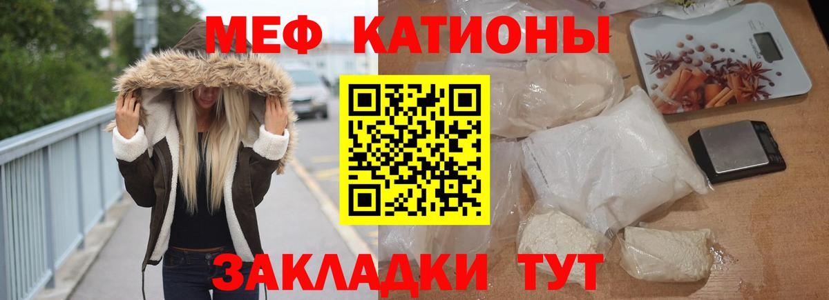Меф мяу мяу кристаллы Одинцово
