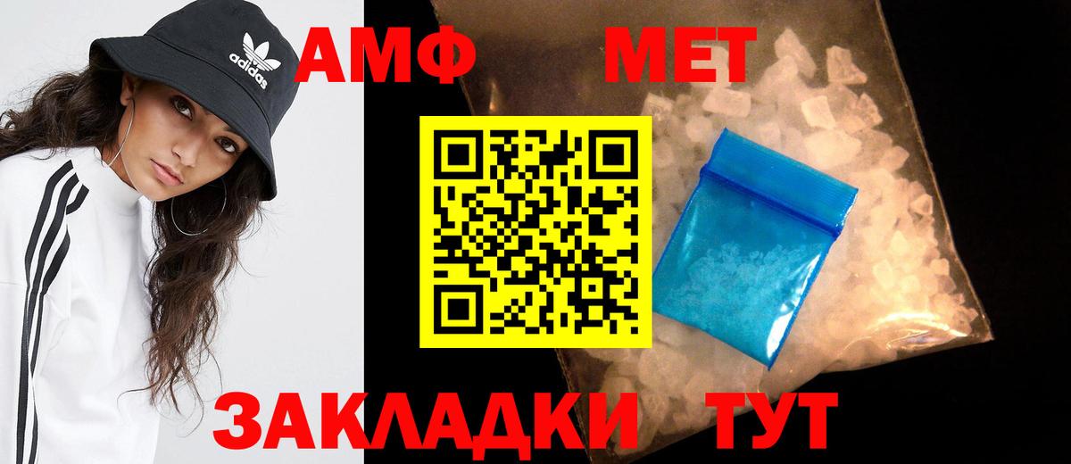 Одинцово  Метамфетамин витя  Вход с VPN 