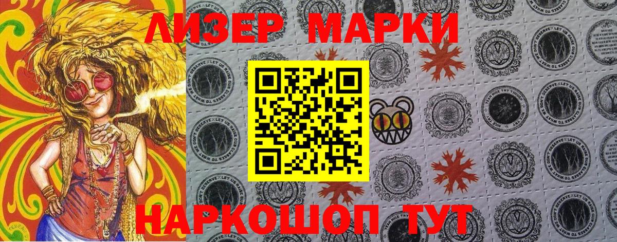 Марки NBOMe 1,8мг  Марки NBOMe 1,8мг  Наркотические марки  Вход с VPN  Одинцово 