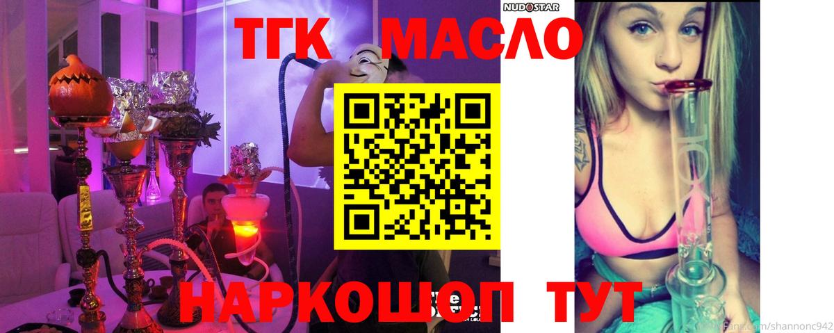 Одинцово  Дистиллят ТГК Wax  Дистиллят ТГК гашишное масло  Вход с VPN 