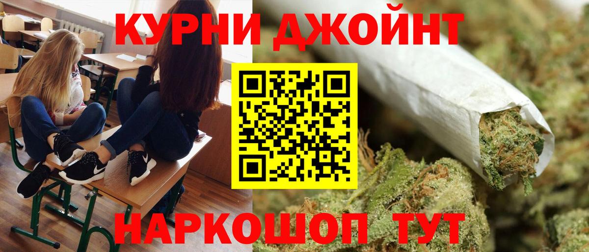 Одинцово  Марихуана OG Kush  Марихуана VHQ  Вход с VPN  Каннабис планчик 